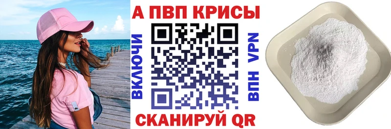 блэк спрут зеркало  Верхотурье  APVP мука 