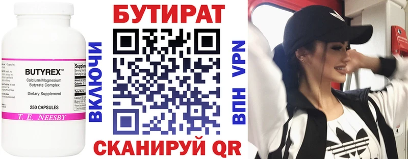 Бутират оксана  Верхотурье 